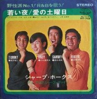 RecordJacket 《シャープ・ホークス》｜ようこそ「yamahideワールド」へ！