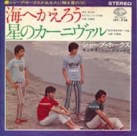 RecordJacket 《シャープ・ホークス》｜ようこそ「yamahideワールド」へ！