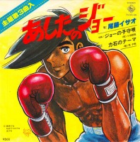 7” EP 尾藤イサオ 銀の十字架/命のしずく 筒美京平 和モノ